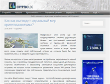 Tablet Screenshot of cryptoblog.org
